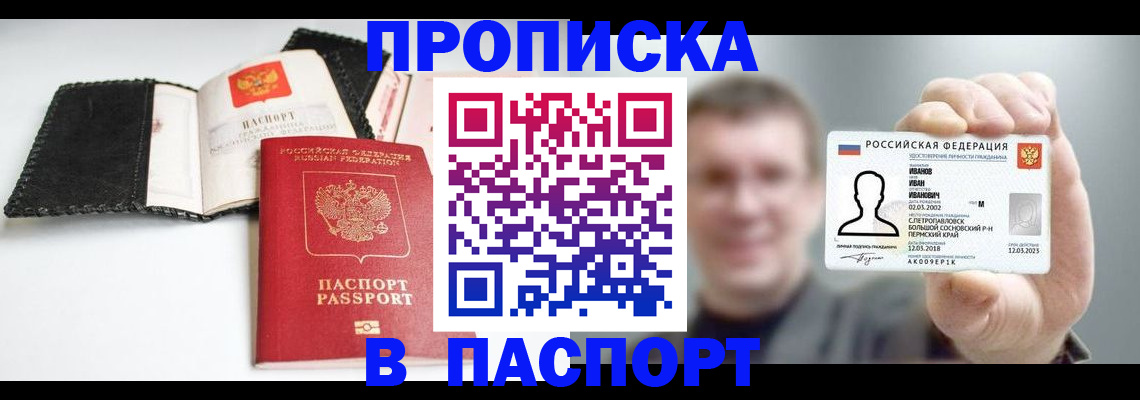 прописка для военкомата в Тульской области